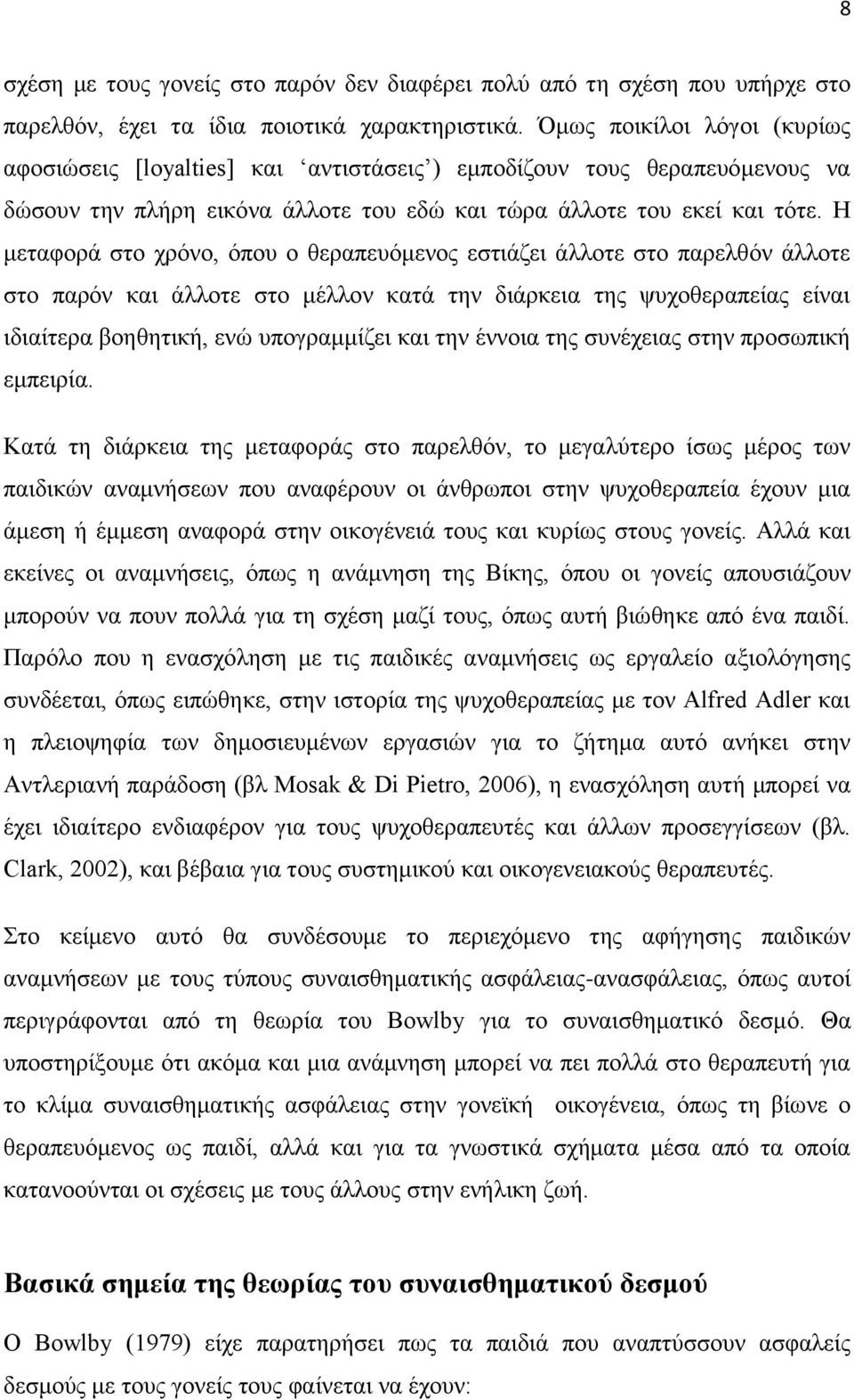 Η κεηαθνξά ζην ρξφλν, φπνπ ν ζεξαπεπφκελνο εζηηάδεη άιινηε ζην παξειζφλ άιινηε ζην παξφλ θαη άιινηε ζην κέιινλ θαηά ηελ δηάξθεηα ηεο ςπρνζεξαπείαο είλαη ηδηαίηεξα βνεζεηηθή, ελψ ππνγξακκίδεη θαη ηελ