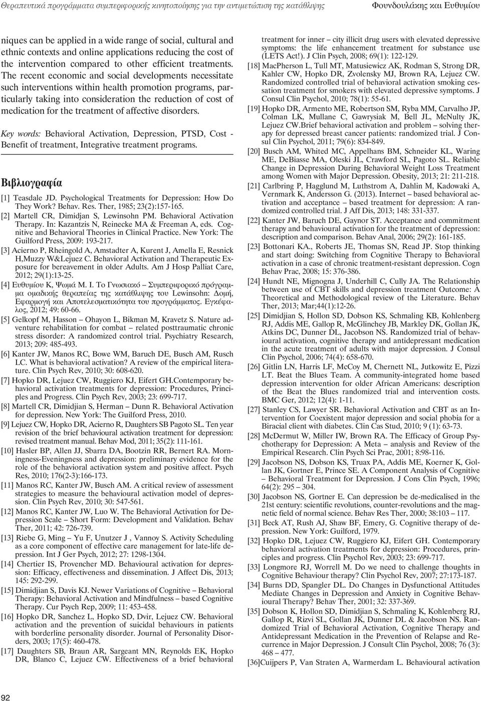 The recent economic and social developments necessitate such interventions within health promotion programs, particularly taking into consideration the reduction of cost of medication for the