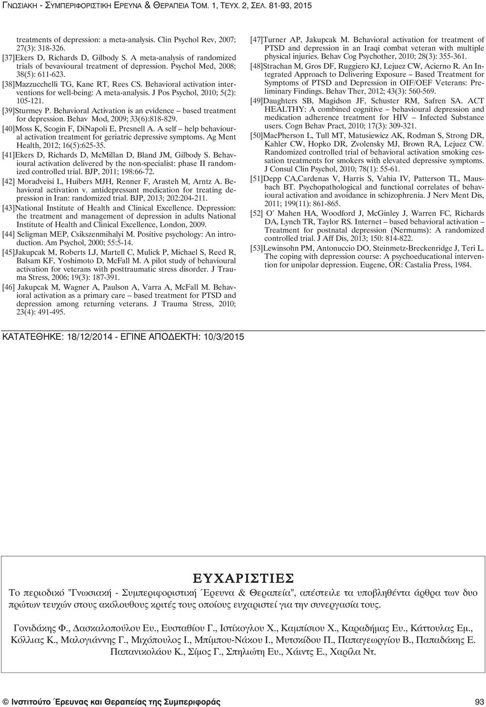 Behavioral Activation is an evidence based treatment for depression. Behav Mod, 2009; 33(6):818-829. [40]Moss K, Scogin F, DiNapoli E, Presnell A.