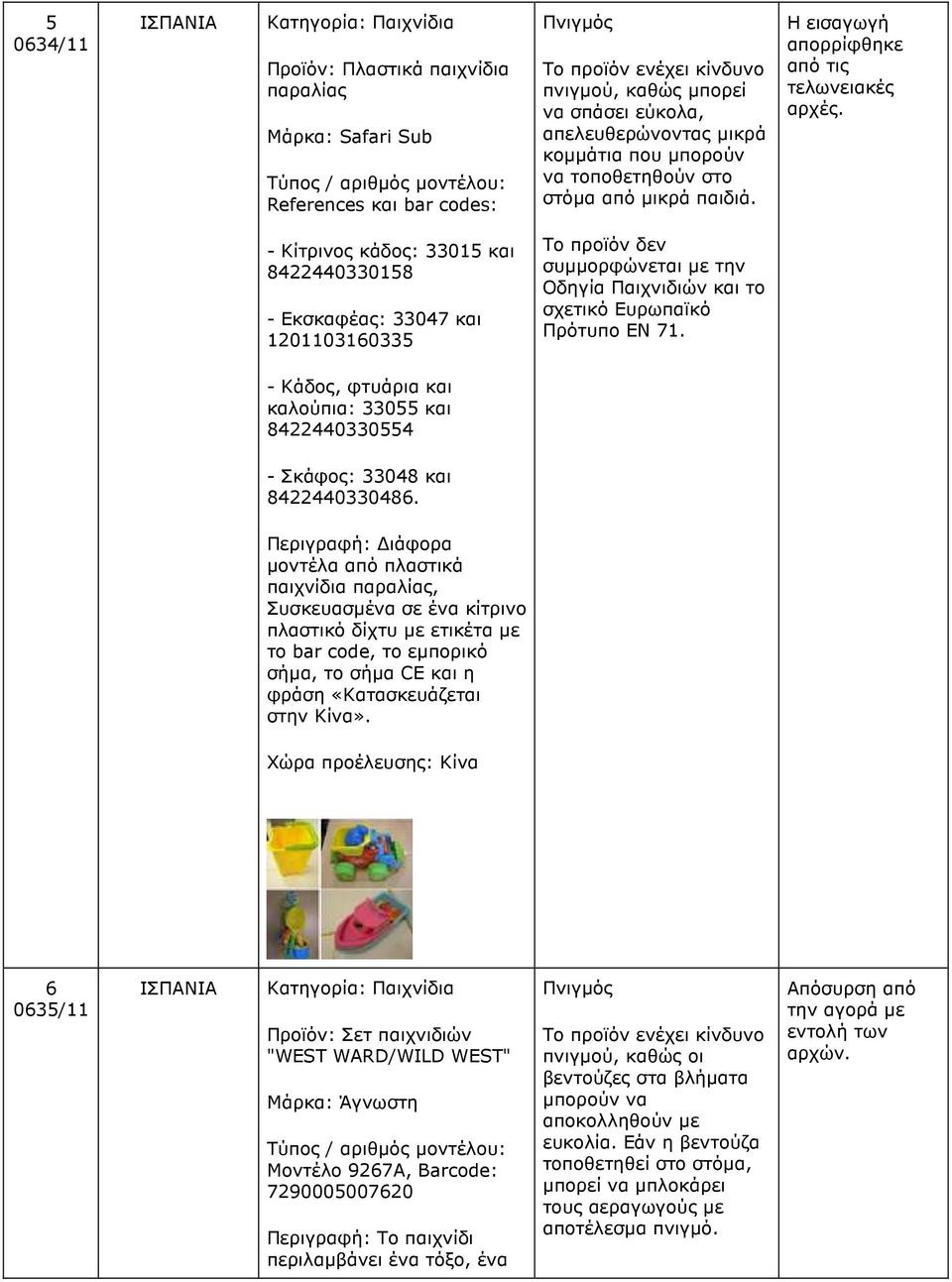 - Κίτρινος κάδος: 33015 και 8422440330158 - Εκσκαφέας: 33047 και 1201103160335 Οδηγία Παιχνιδιών και το σχετικό Ευρωπαϊκό Πρότυπο EN 71.