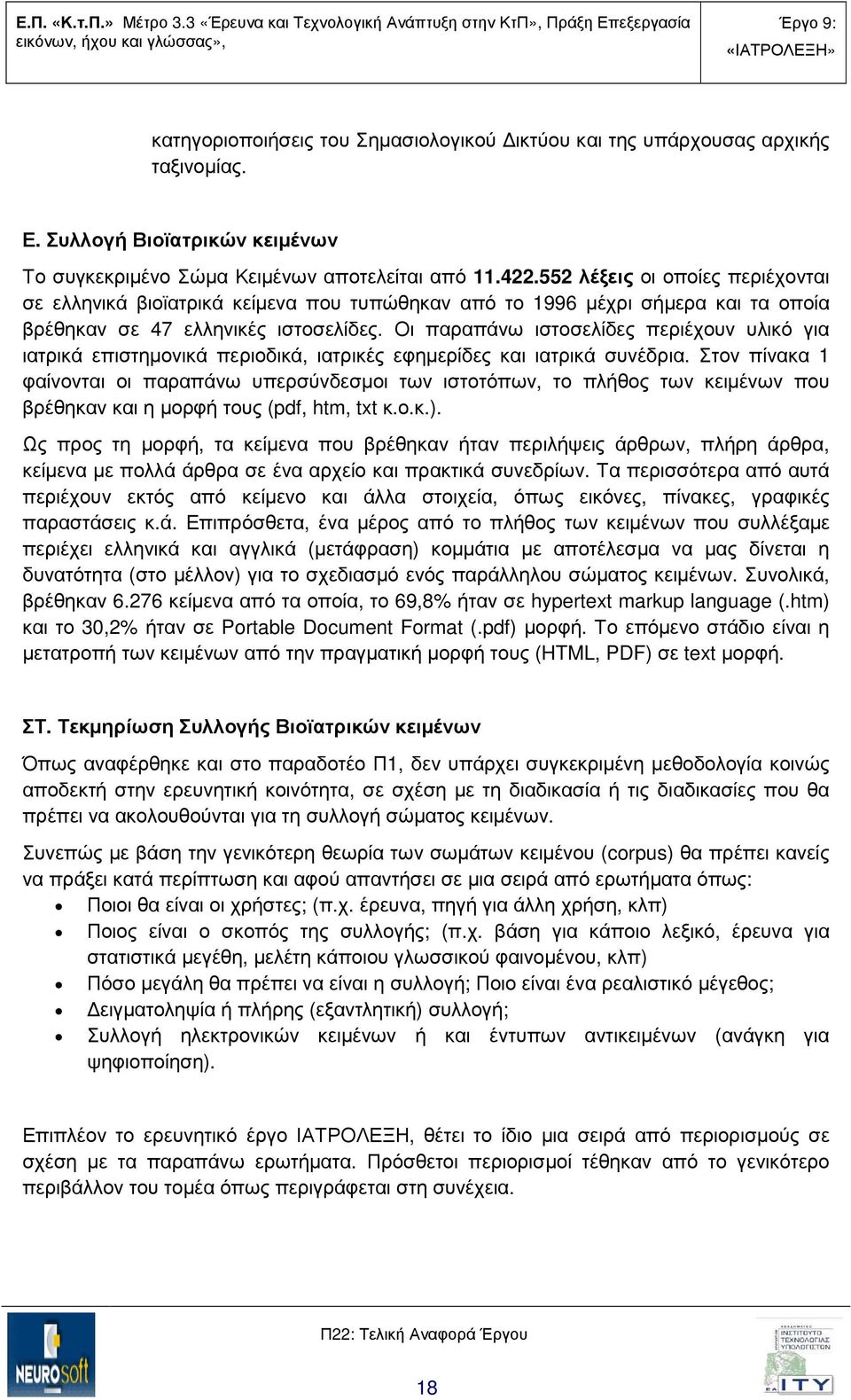 Οι παραπάνω ιστοσελίδες περιέχουν υλικό για ιατρικά επιστηµονικά περιοδικά, ιατρικές εφηµερίδες και ιατρικά συνέδρια.