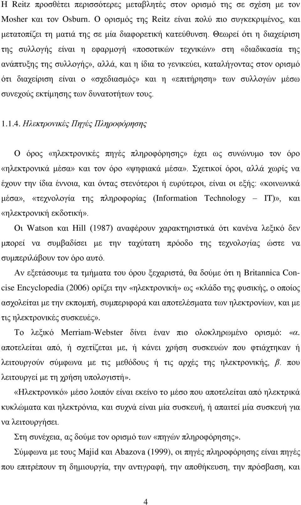 Θεσξεί φηη ε δηαρείξηζε ηεο ζπιινγήο είλαη ε εθαξκνγή «πνζνηηθψλ ηερληθψλ» ζηε «δηαδηθαζία ηεο αλάπηπμεο ηεο ζπιινγήο», αιιά, θαη ε ίδηα ην γεληθεχεη, θαηαιήγνληαο ζηνλ νξηζκφ φηη δηαρείξηζε είλαη ν