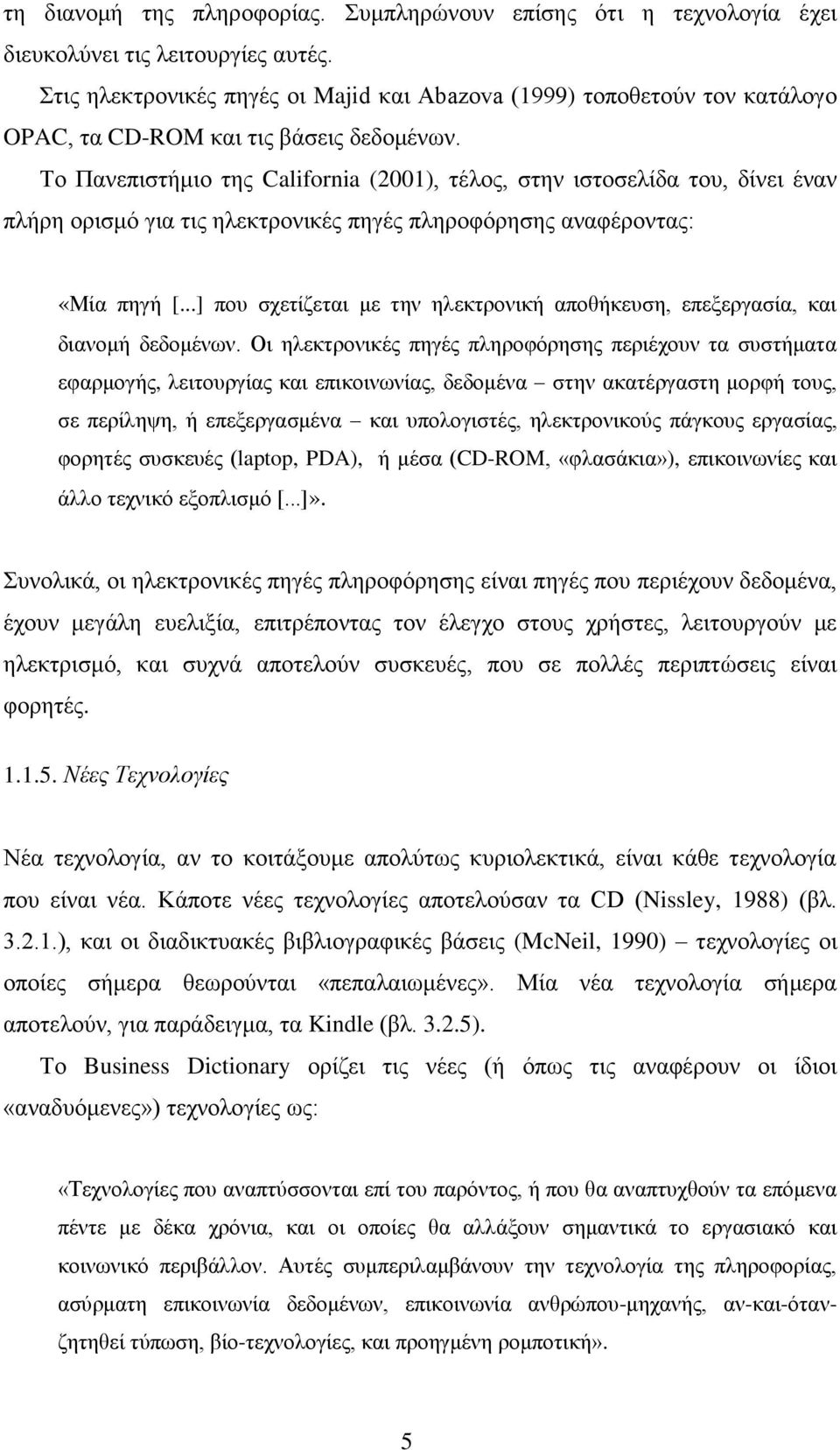 Σν Παλεπηζηήκην ηεο California (2001), ηέινο, ζηελ ηζηνζειίδα ηνπ, δίλεη έλαλ πιήξε νξηζκφ γηα ηηο ειεθηξνληθέο πεγέο πιεξνθφξεζεο αλαθέξνληαο: «Μία πεγή [.