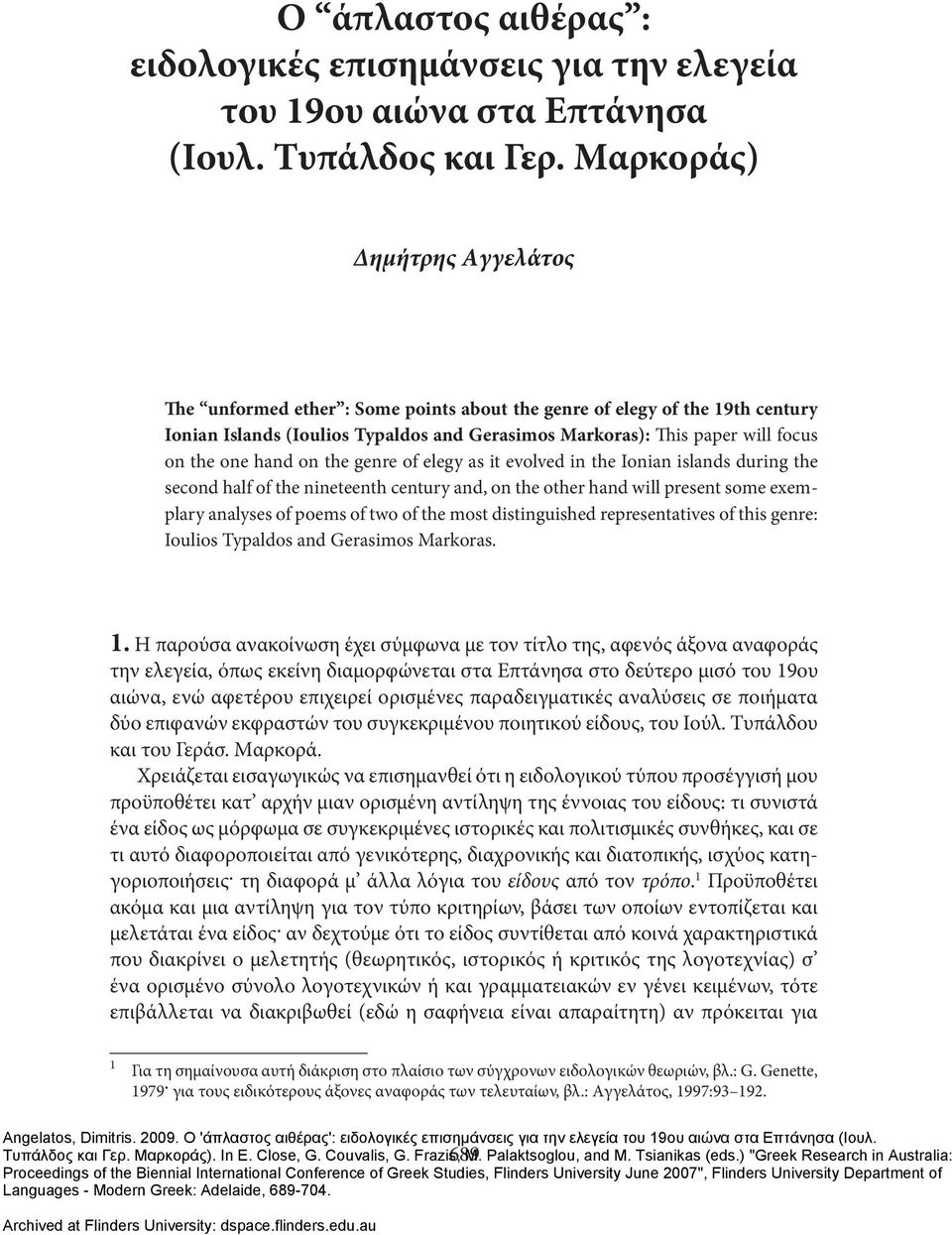 hand on the genre of elegy as it evolved in the Ionian islands during the second half of the nineteenth century and, on the other hand will present some exemplary analyses of poems of two of the most