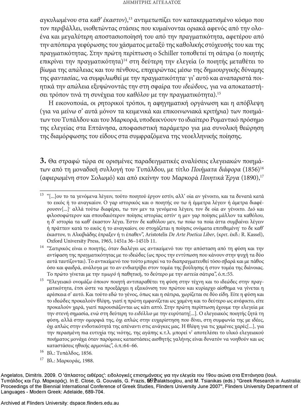 Στην πρώτη περίπτωση ο Schiller τοποθετεί τη σάτιρα (ο ποιητής επικρίνει την πραγματικότητα) 14 στη δεύτερη την ελεγεία (ο ποιητής μεταθέτει το βίωμα της απώλειας και του πένθους, επιχειρώντας μέσω