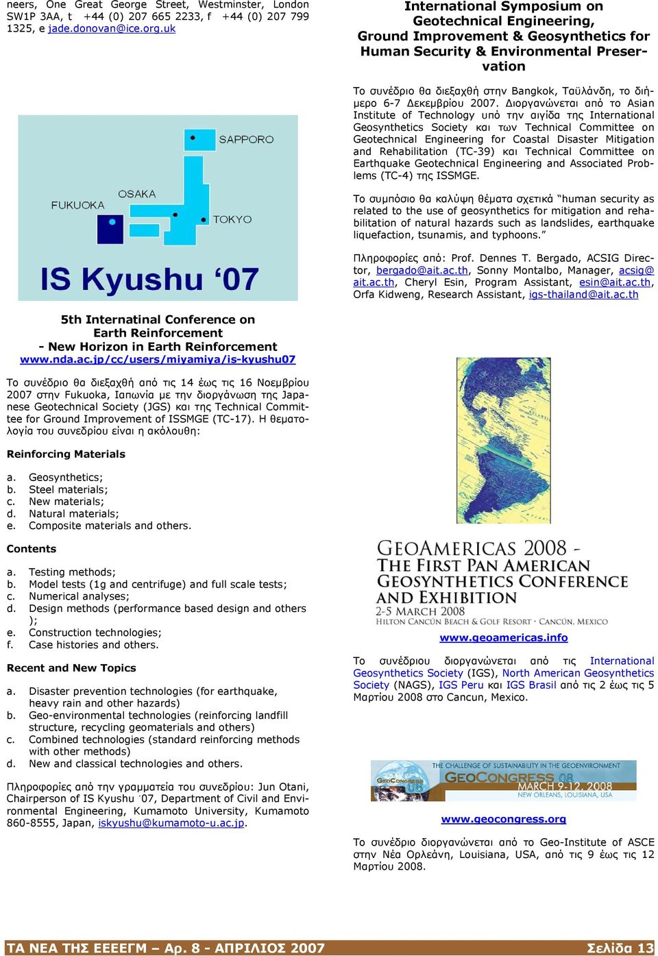 uk International Symposium on Geotechnical Engineering, Ground Improvement & Geosynthetics for Human Security & Environmental Preservation Το συνέδριο θα διεξαχθή στην Bangkok, Ταϋλάνδη, το διή- µερο