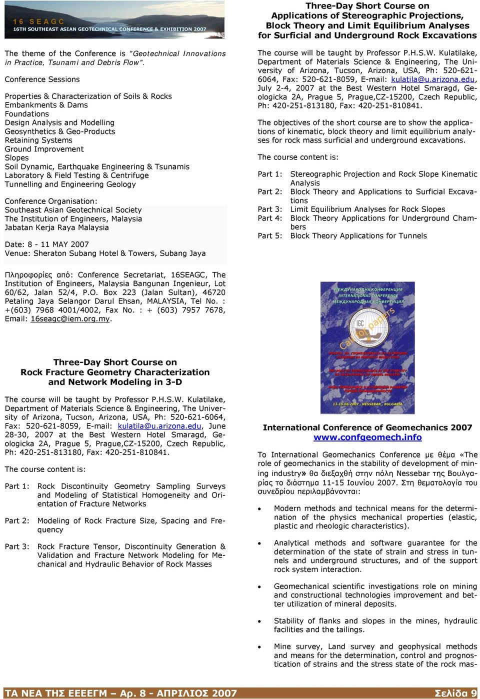 Slopes Soil Dynamic, Earthquake Engineering & Tsunamis Laboratory & Field Testing & Centrifuge Tunnelling and Engineering Geology Conference Organisation: Southeast Asian Geotechnical Society The