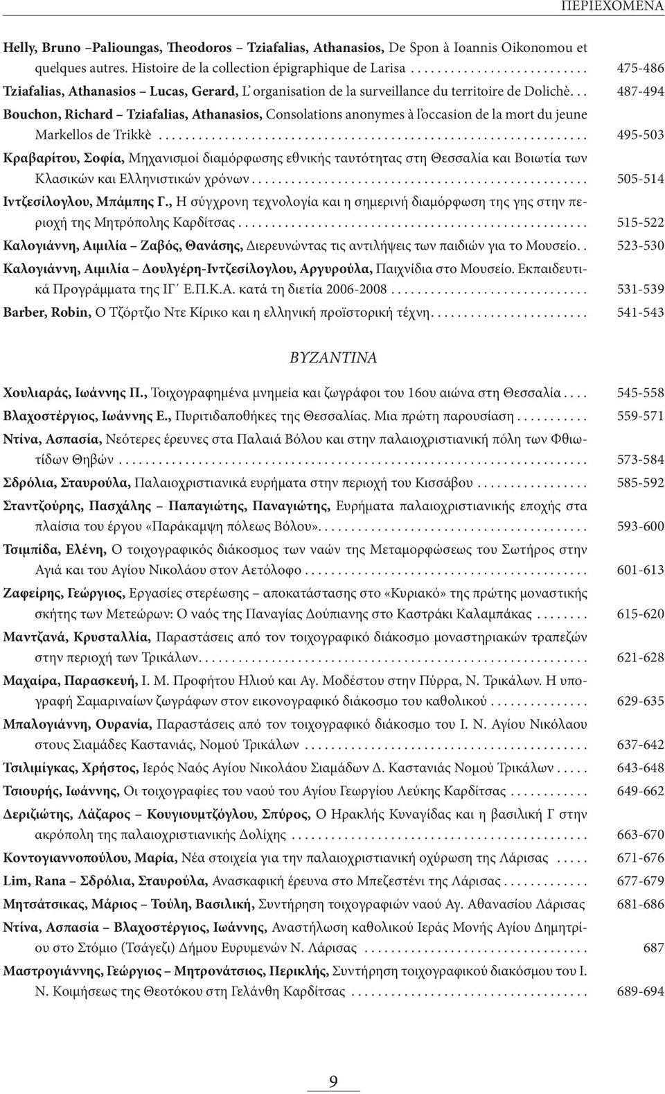 .. 487-494 Bouchon, Richard Tziafalias, Athanasios, Consolations anonymes à l occasion de la mort du jeune Markellos de Trikkè.