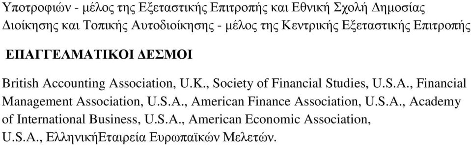 , Society of Financial Studies, U.S.A., Financial Management Association, U.S.A., American Finance Association, U.