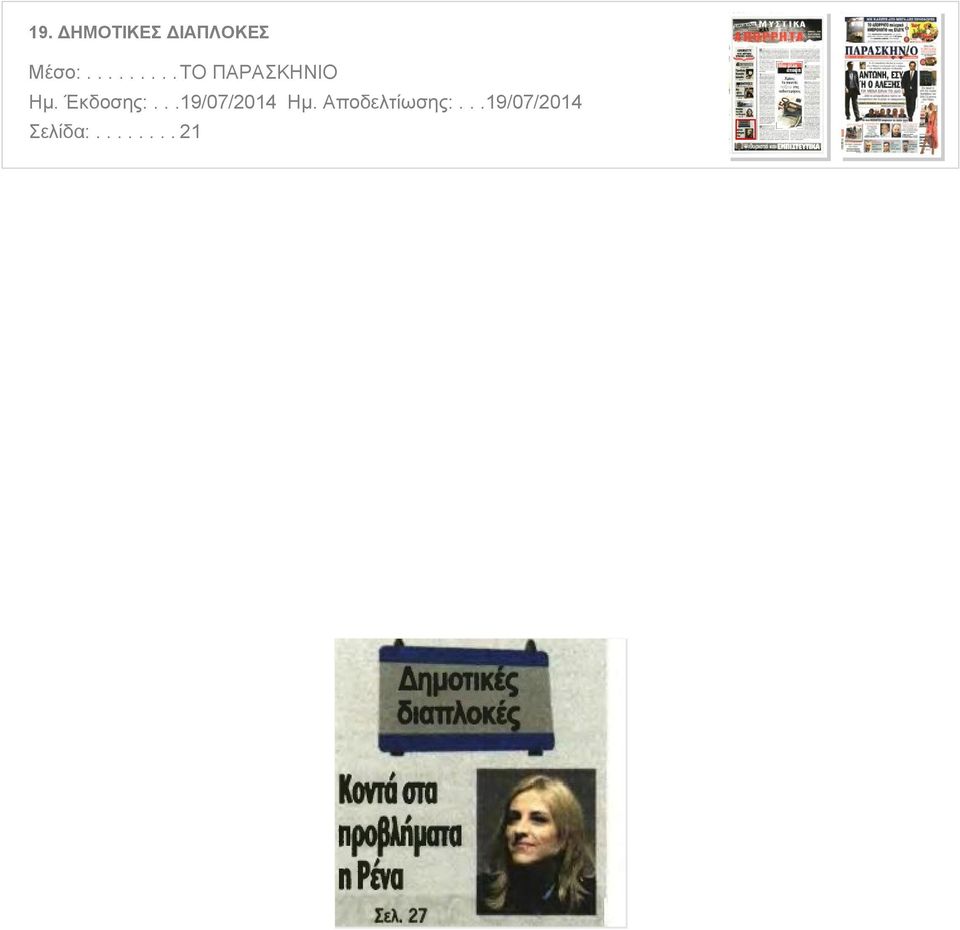 ........ΤΟ
