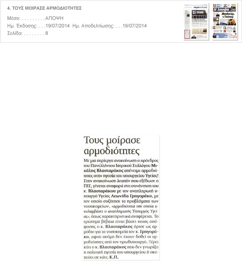 Μέσο:.