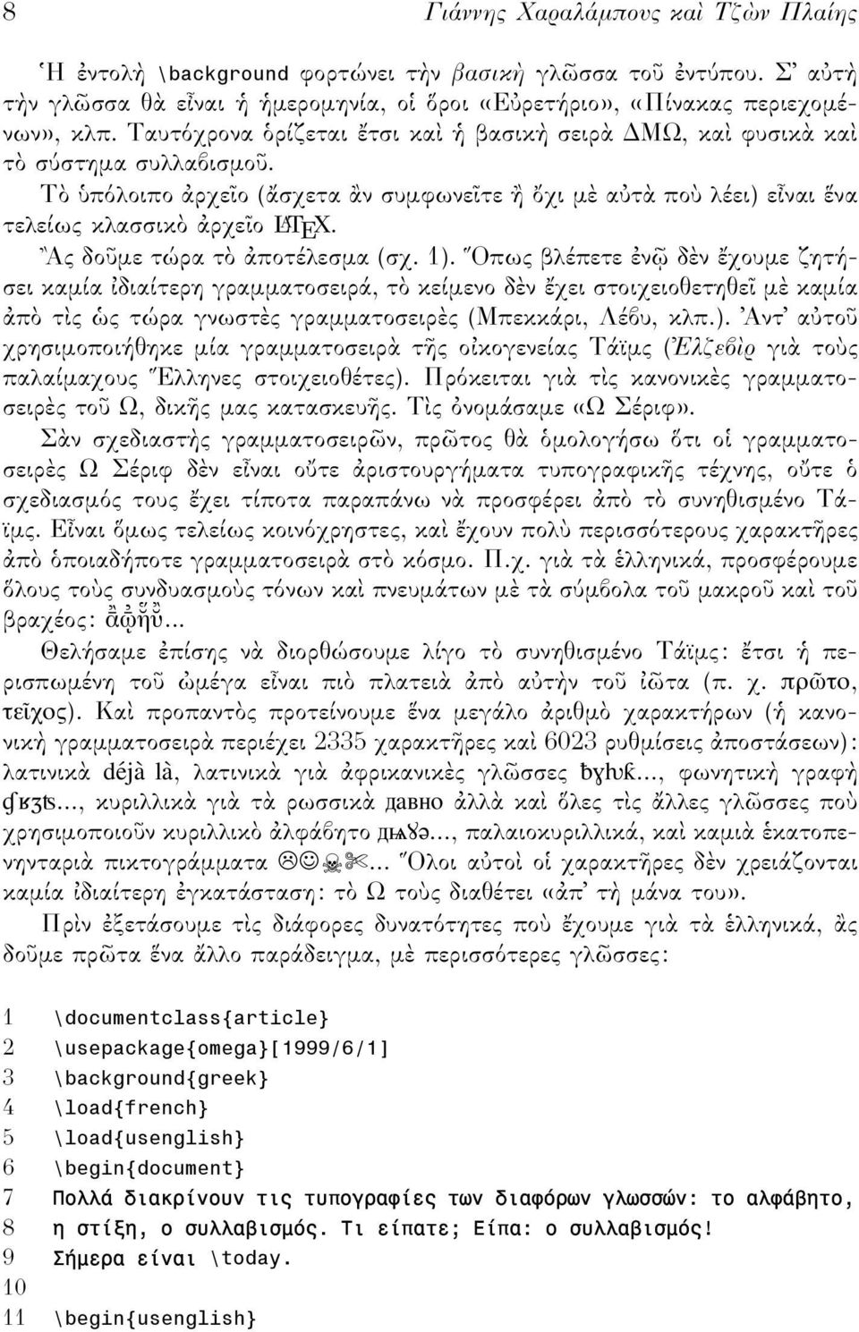 1). Οπως βλέπετε ν δ ν χουµε ζητήσει καµία διαίτερη γραµµατοσειρά, τ κείµενο δ ν χει στοιχειοθετηθε µ καµία π τ ς ς τώρα γνωστ ς γραµµατοσειρ ς (Μπεκκάρι, Λέβυ, κλπ.). Αντ α το χρησιµοποιήθηκε µία γραµµατοσειρ τ ς ο κογενείας Τάϊµς ( Ελζεβ ρ γι το ς παλαίµαχους Ελληνες στοιχειοθέτες).