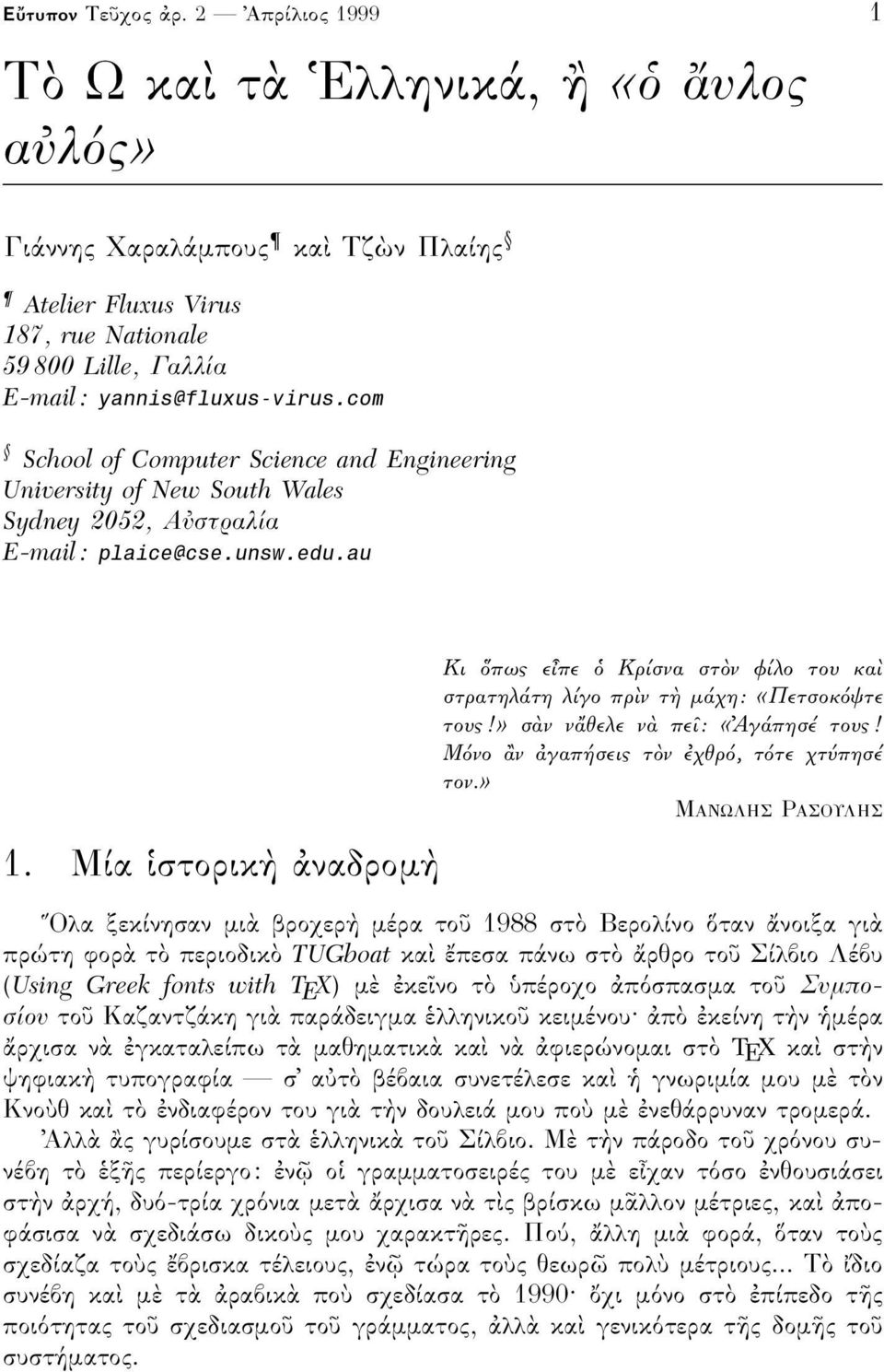 Science and Engineering University of New South Wales Sydney 2052, Α στραλία E-mail: SODLFH#FVH1XQVZ1HGX1DX 1.