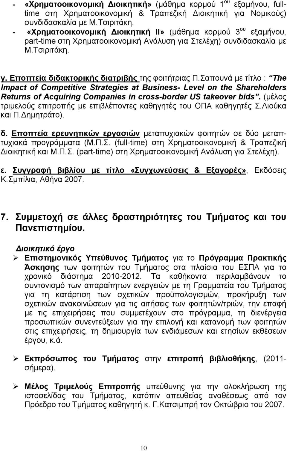 Σαπουνά µε τίτλο : The Impact of Competitive Strategies at Business- Level on the Shareholders Returns of Acquiring Companies in cross-border US takeover bids.