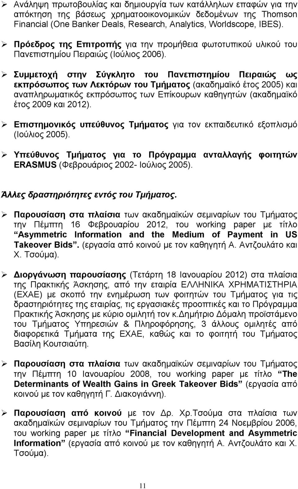 Συµµετοχή στην Σύγκλητο του Πανεπιστηµίου Πειραιώς ως εκπρόσωπος των Λεκτόρων του Τµήµατος (ακαδηµαϊκό έτος 2005) και αναπληρωµατικός εκπρόσωπος των Επίκουρων καθηγητών (ακαδηµαϊκό έτος 2009 και