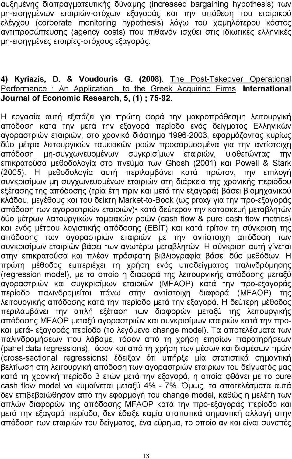 The Post-Takeover Operational Performance : An Application to the Greek Acquiring Firms. International Journal of Economic Research, 5, (1) ; 75-92.