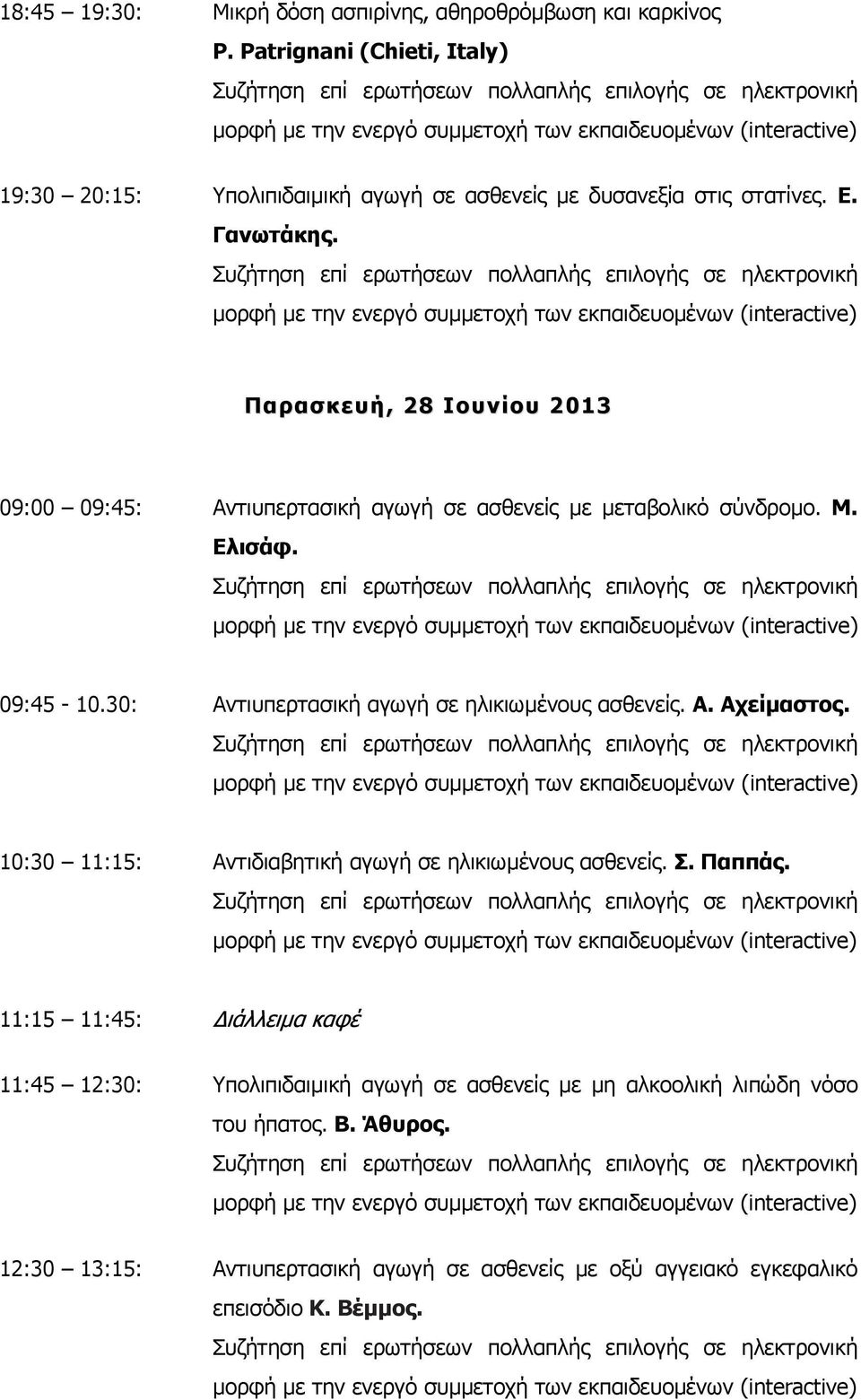 Παρασκευή, 28 Ιουνίου 2013 09:00 09:45: Αντιυπερτασική αγωγή σε ασθενείς με μεταβολικό σύνδρομο. Μ. Ελισάφ. 09:45-10.