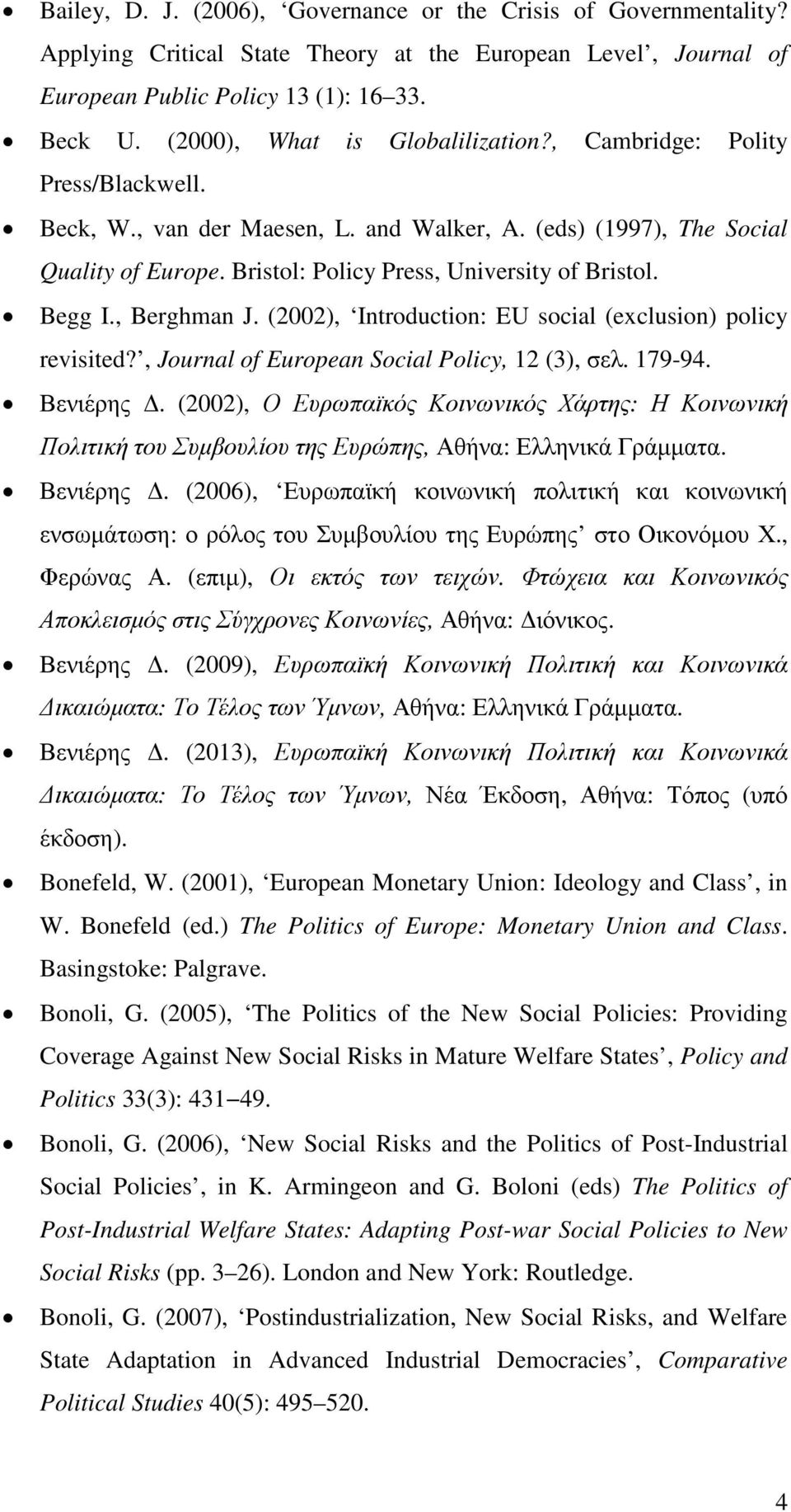 Bristol: Policy Press, University of Bristol. Begg I., Berghman J. (2002), Introduction: EU social (exclusion) policy revisited?, Journal of European Social Policy, 12 (3), σελ. 179-94. Βενιέρης.