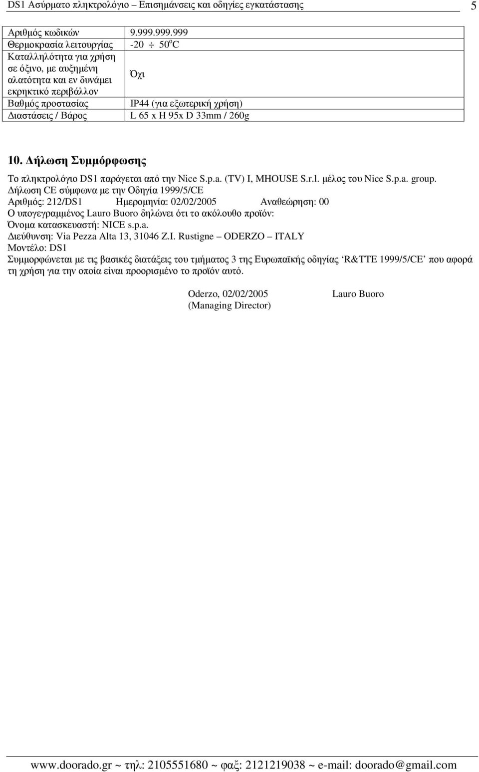 Βάρος L 65 x H 95x D mm / 260g 0. ήλωση Συµµόρφωσης Το πληκτρολόγιο DS παράγεται από την Νice S.p.a. (TV) I, MHOUSE S.r.l. µέλος του Nice S.p.a. group.