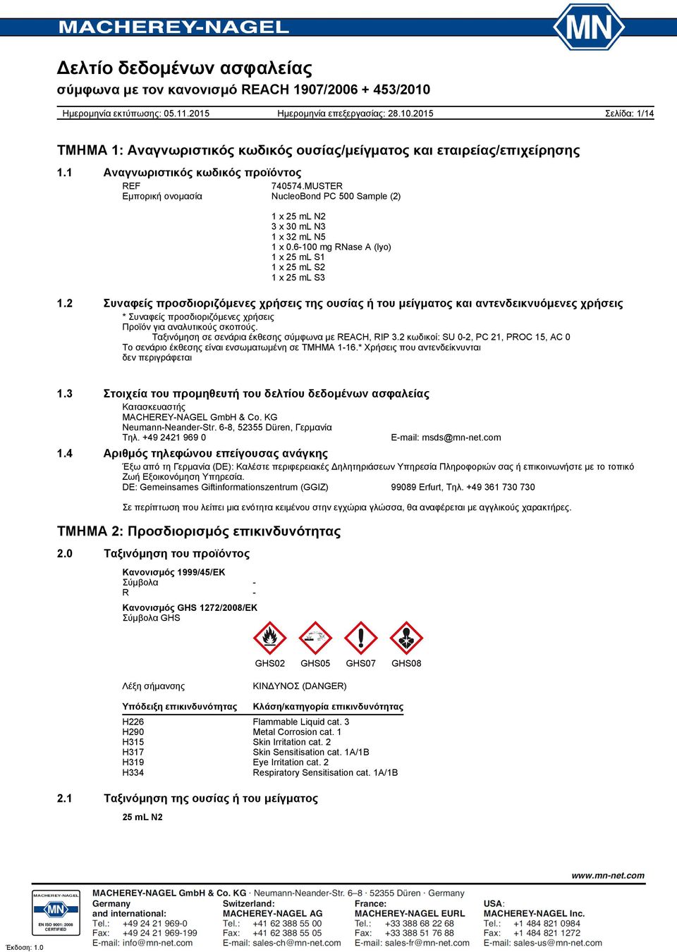 2 Συναφείς προσδιοριζόμενες χρήσεις της ουσίας ή του μείγματος και αντενδεικνυόμενες χρήσεις * Συναφείς προσδιοριζόμενες χρήσεις Προϊόν για αναλυτικούς σκοπούς.