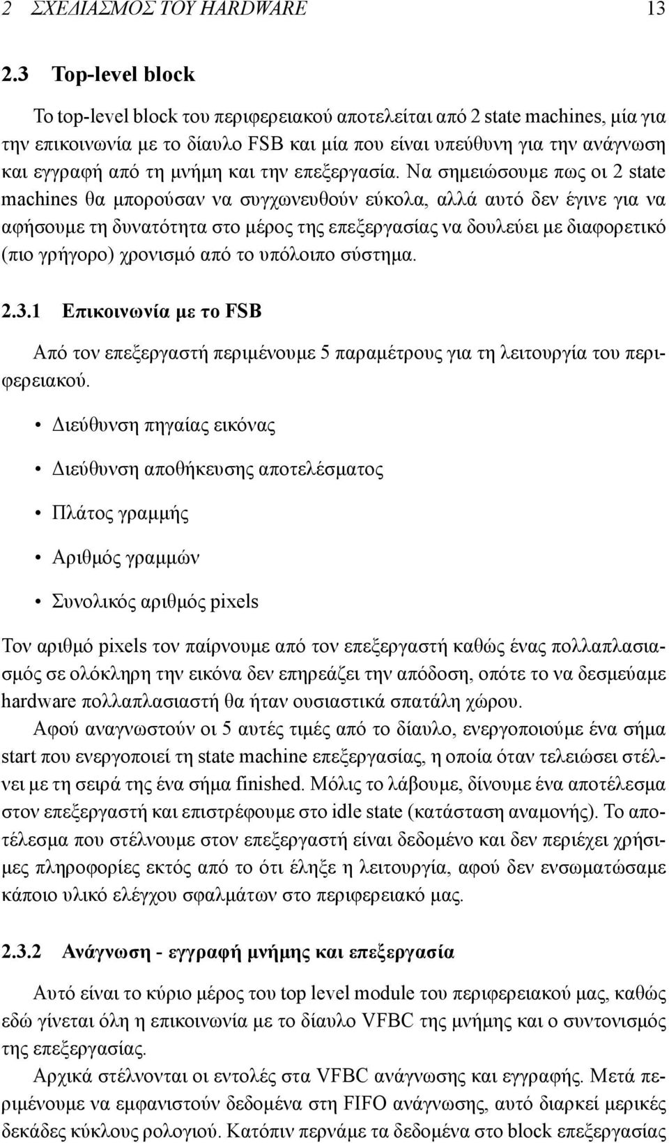 και την επεξεργασία.