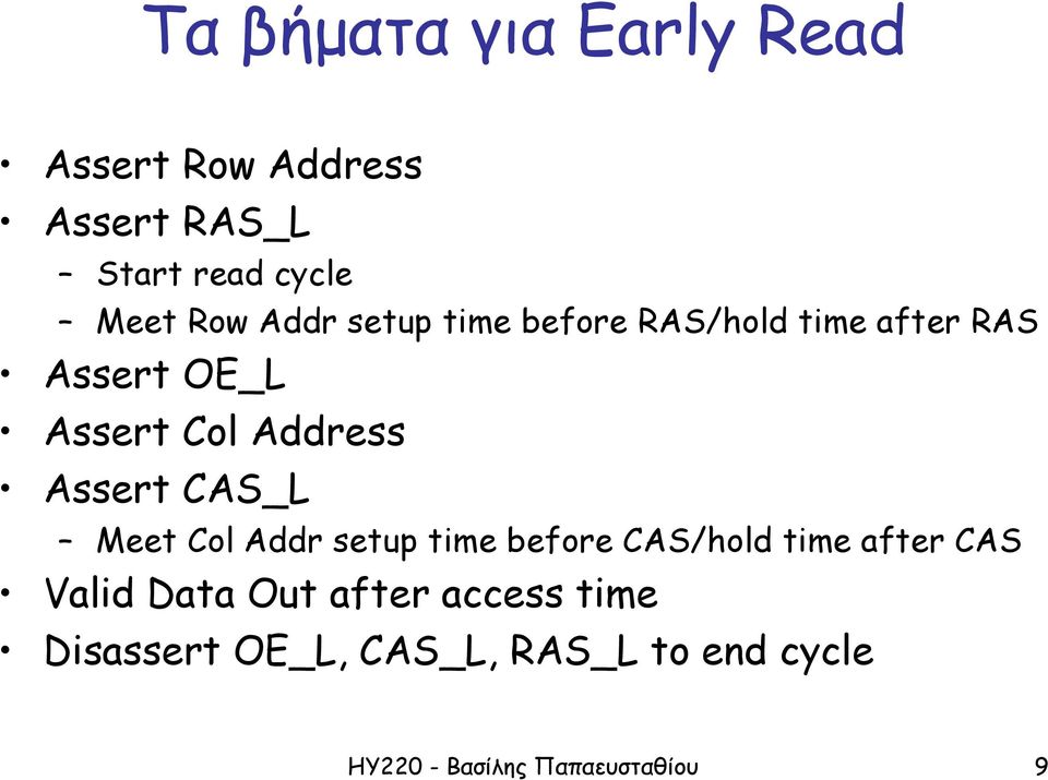 Assert CAS_L Meet Col Addr setup time before CAS/hold time after CAS Valid Data Out