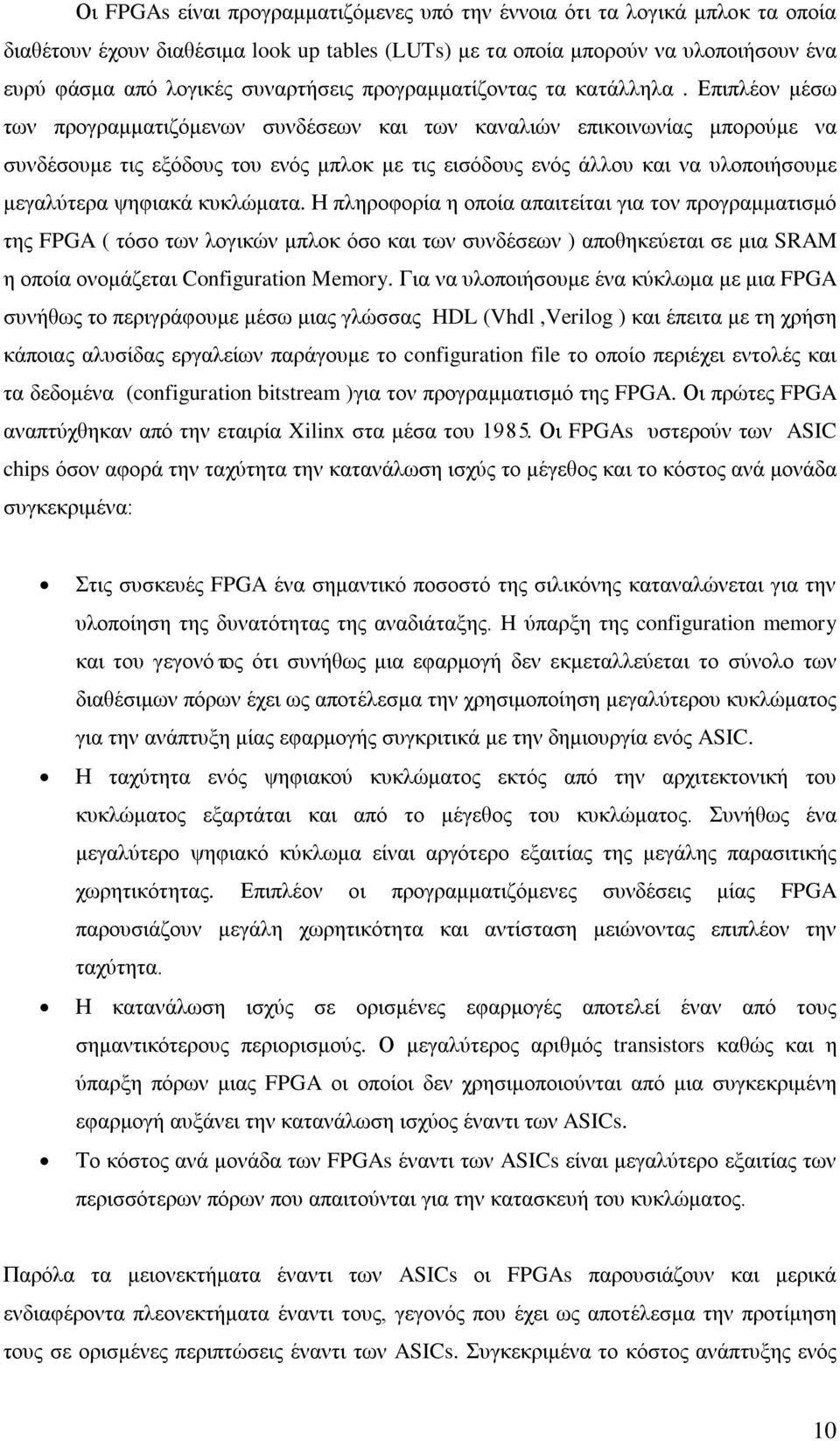 Επιπλέον μέσω των προγραμματιζόμενων συνδέσεων και των καναλιών επικοινωνίας μπορούμε να συνδέσουμε τις εξόδους του ενός μπλοκ με τις εισόδους ενός άλλου και να υλοποιήσουμε μεγαλύτερα ψηφιακά