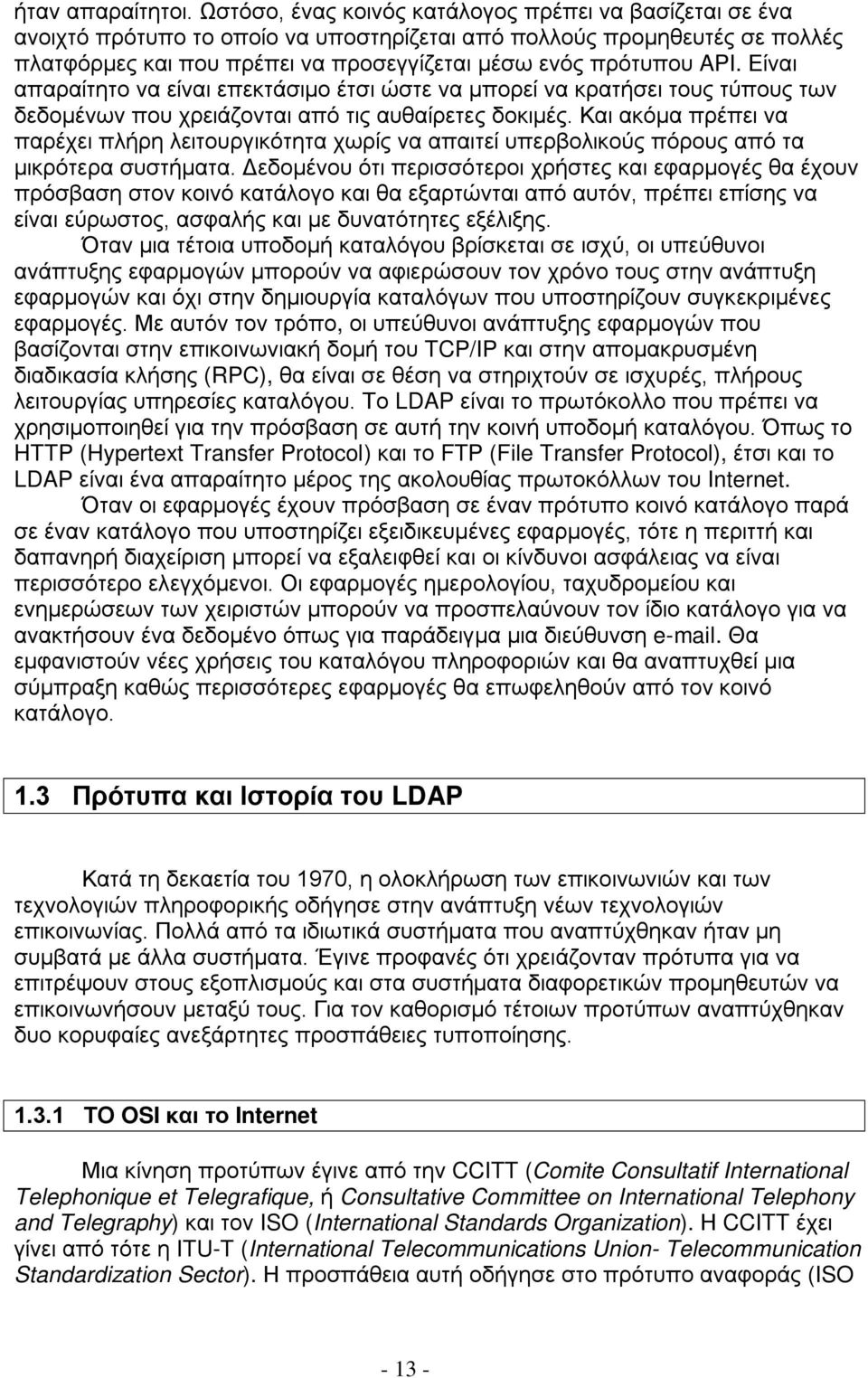 Είναι απαραίτητο να είναι επεκτάσιμο έτσι ώστε να μπορεί να κρατήσει τους τύπους των δεδομένων που χρειάζονται από τις αυθαίρετες δοκιμές.