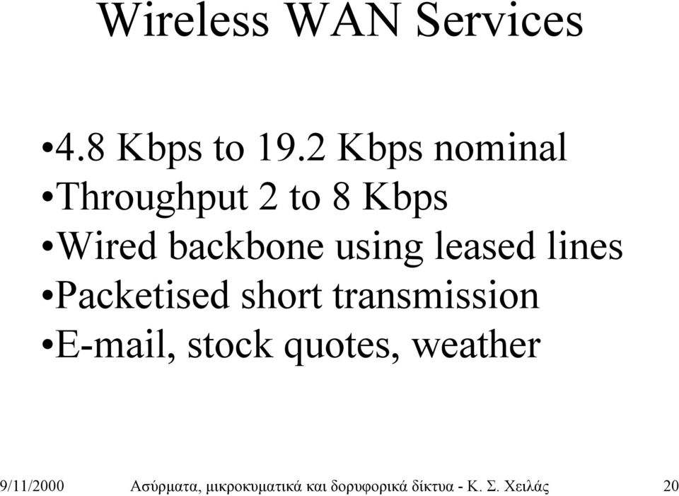 leased lines Packetised short transmission E-mail, stock