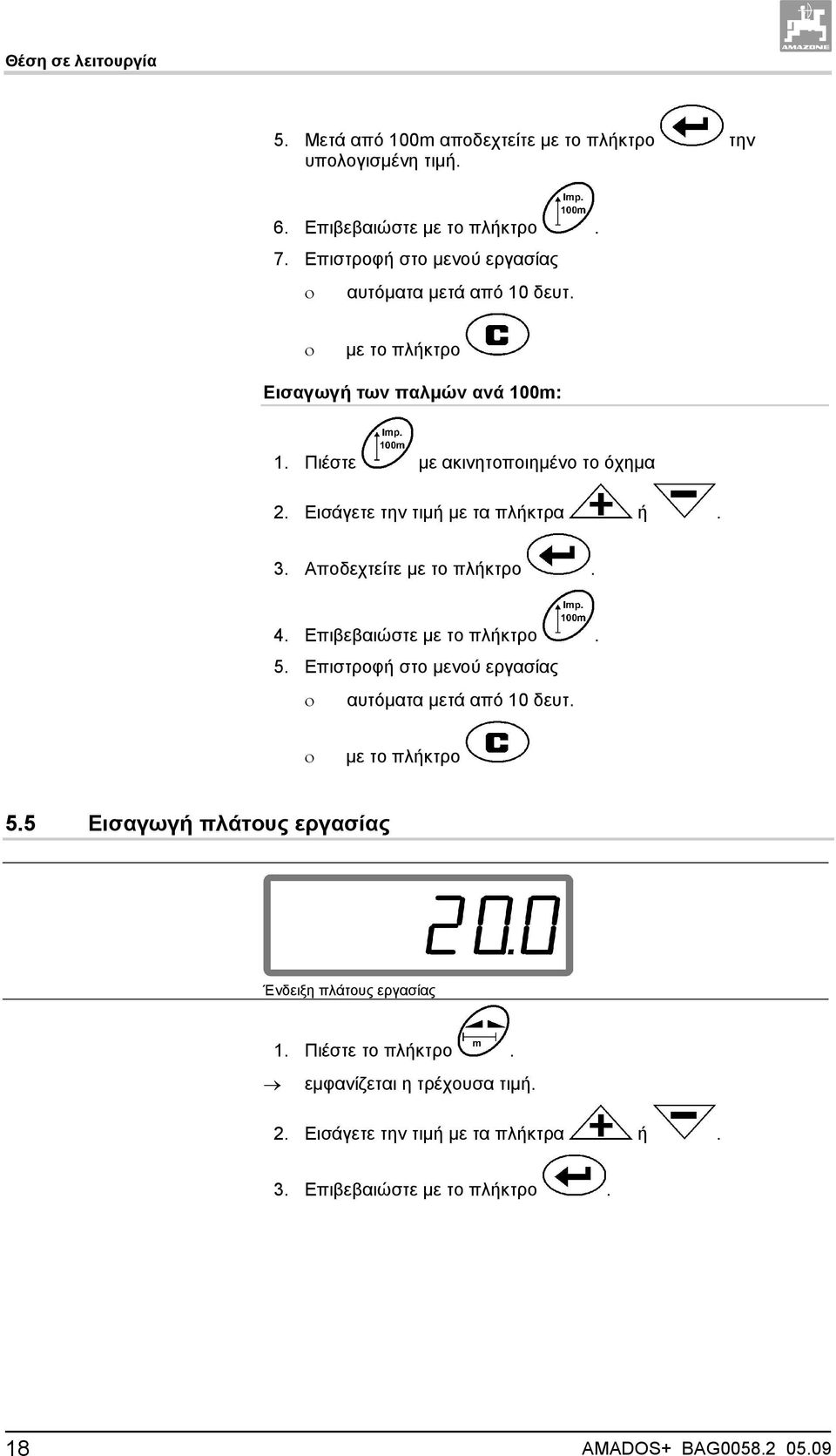 Εισάγετε την τιμή με τα πλήκτρα ή. 3. Αποδεχτείτε με το πλήκτρο. 4. Επιβεβαιώστε με το πλήκτρο. 5. Επιστροφή στο μενού εργασίας αυτόματα μετά από 10 δευτ.