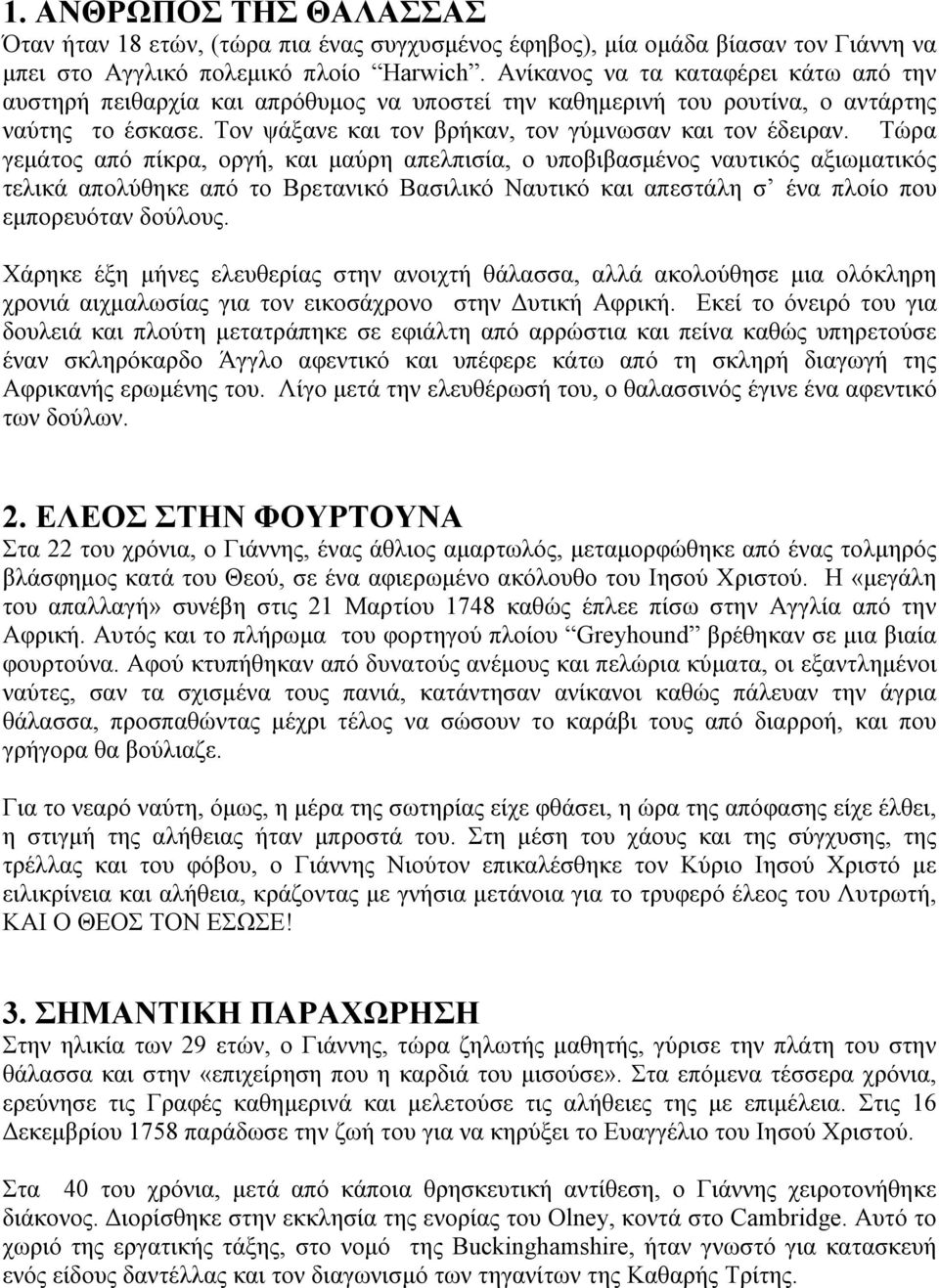 Τώρα γεμάτος από πίκρα, οργή, και μαύρη απελπισία, ο υποβιβασμένος ναυτικός αξιωματικός τελικά απολύθηκε από το Βρετανικό Βασιλικό Ναυτικό και απεστάλη σ ένα πλοίο που εμπορευόταν δούλους.