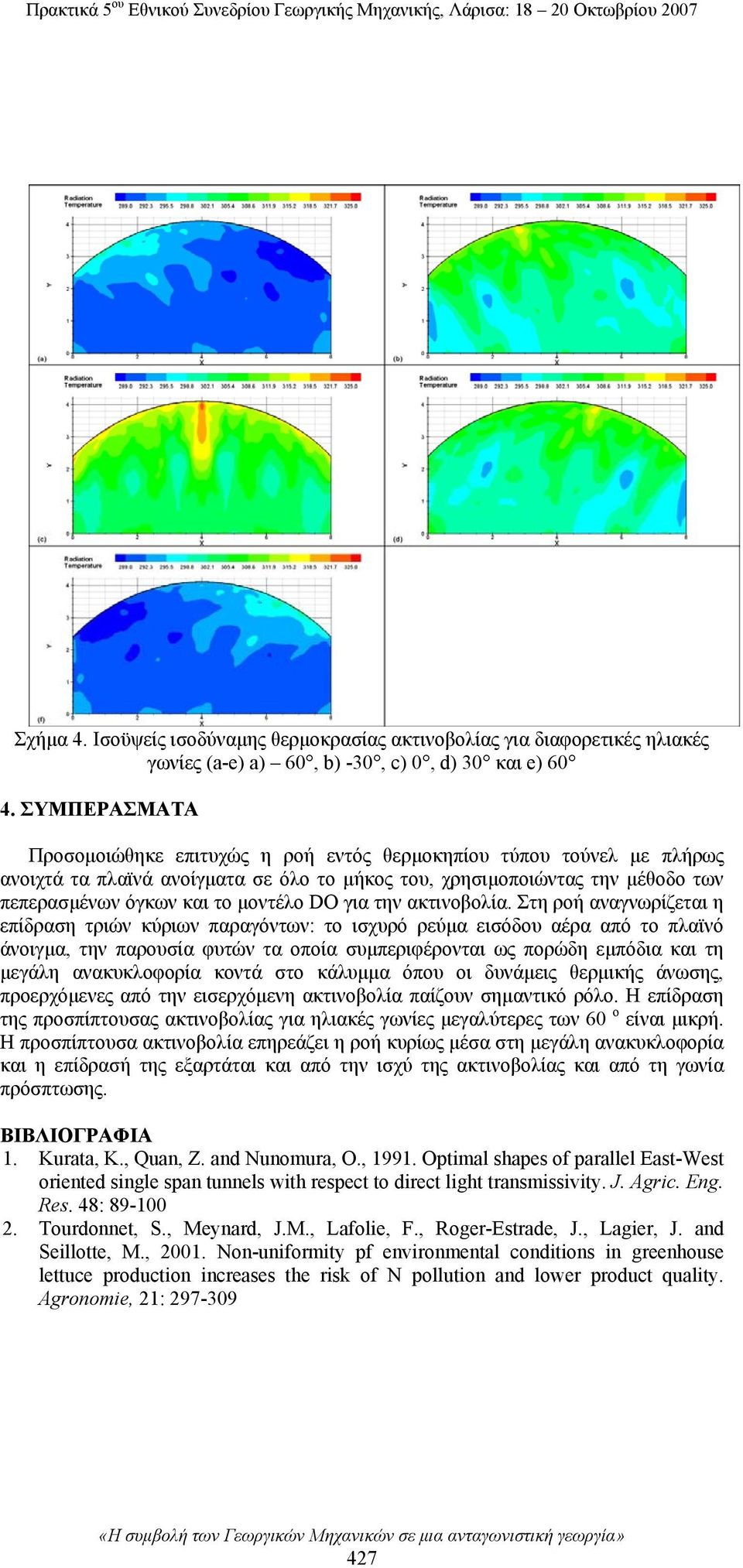 για την ακτινοβολία.