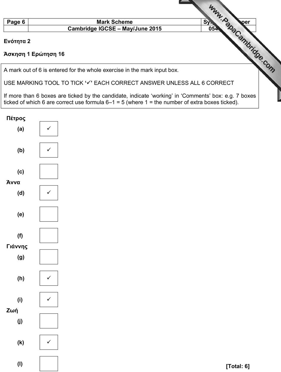 USE MARKING TOOL TO TICK EACH CORRECT ANSWER UNLESS ALL 6 CORRECT If more than 6 boxes are ticked by the candidate,