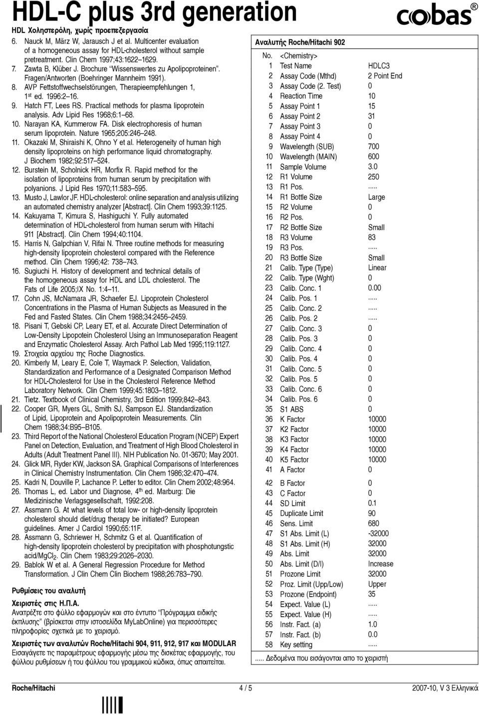 Practical methods for plasma lipoprotein analysis. Adv Lipid Res 1968;6:1 68. 10. Narayan KA, Kummerow FA. Disk electrophoresis of human serum lipoprotein. Nature 1965;05:46 48. 11.