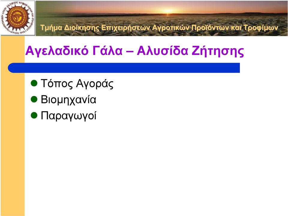 Τόπος Αγοράς