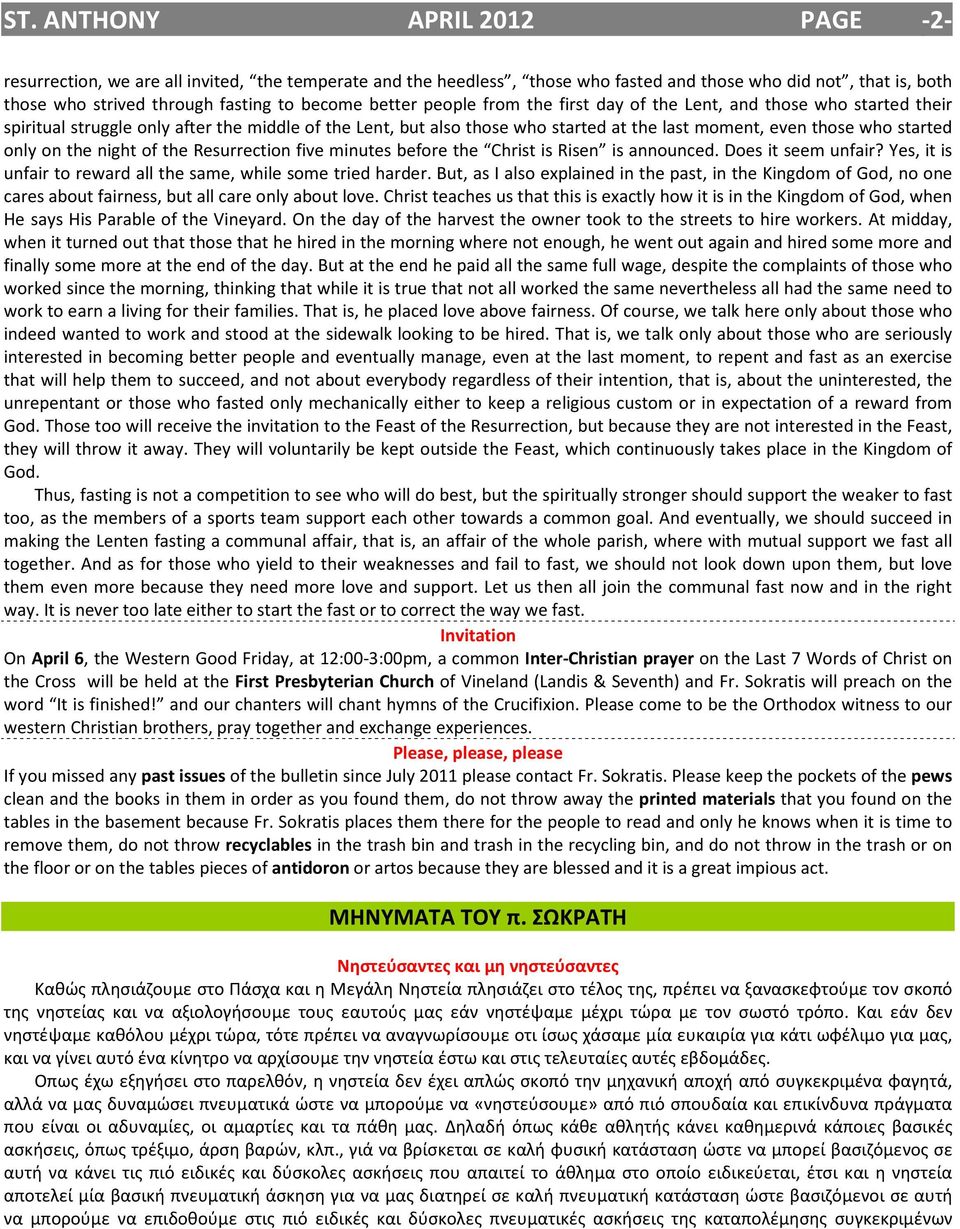 only on the night of the Resurrection five minutes before the Christ is Risen is announced. Does it seem unfair? Yes, it is unfair to reward all the same, while some tried harder.