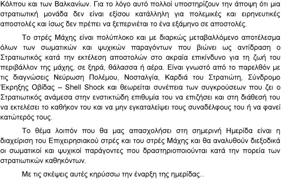 απνζηνιέο.