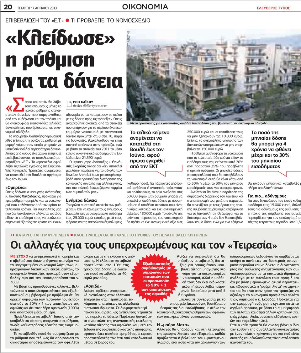 βρίσκονται σε οικονομικό αδιέξοδο.