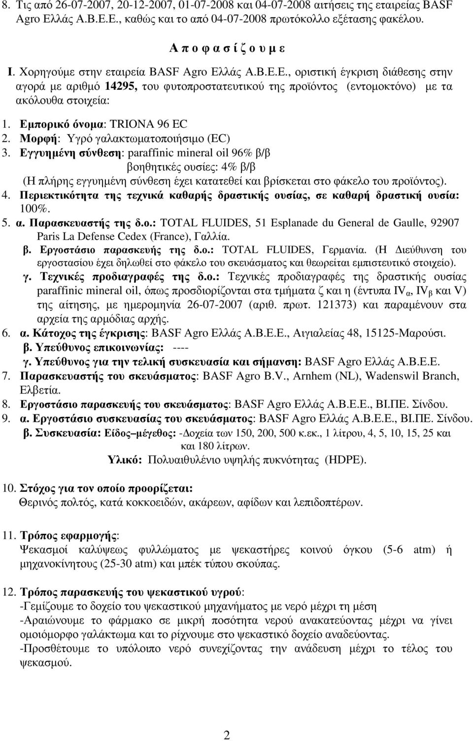 Εµπορικό όνοµα: TRIONA 96 EC 2. Μορφ: Υγρό γαλακτωµατοποισιµο (EC) 3.