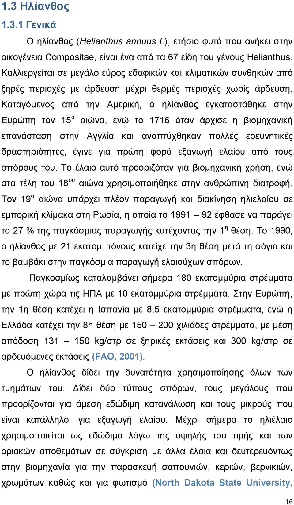 Καηαγφκελνο απφ ηελ Ακεξηθή, ν ειίαλζνο εγθαηαζηάζεθε ζηελ Δπξψπε ηνλ 15 ν αηψλα, ελψ ην 1716 φηαλ άξρηζε ε βηνκεραληθή επαλάζηαζε ζηελ Αγγιία θαη αλαπηχρζεθαλ πνιιέο εξεπλεηηθέο δξαζηεξηφηεηεο,