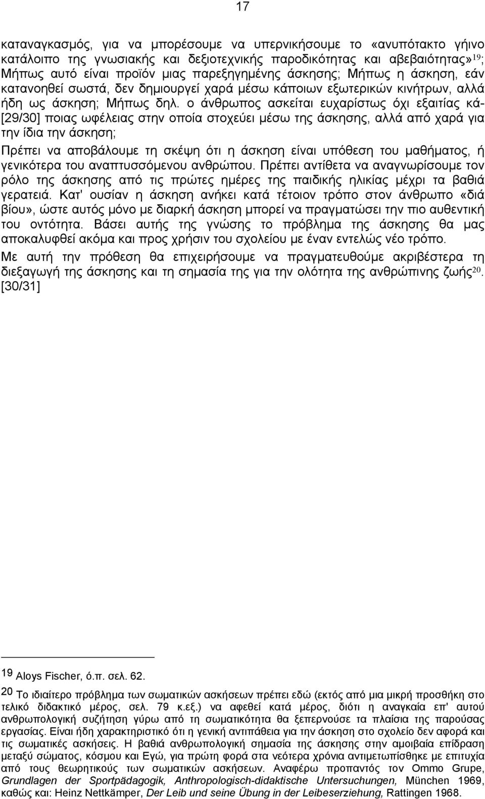 ο άνθρωπος ασκείται ευχαρίστως όχι εξαιτίας κά- [29/30] ποιας ωφέλειας στην οποία στοχεύει µέσω της άσκησης, αλλά από χαρά για την ίδια την άσκηση; Πρέπει να αποβάλουµε τη σκέψη ότι η άσκηση είναι