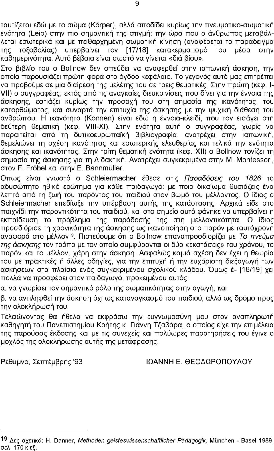 Στο βιβλίο του ο Bollnow δεν σπεύδει να αναφερθεί στην ιαπωνική άσκηση, την οποία παρουσιάζει πρώτη φορά στο όγδοο κεφάλαιο.