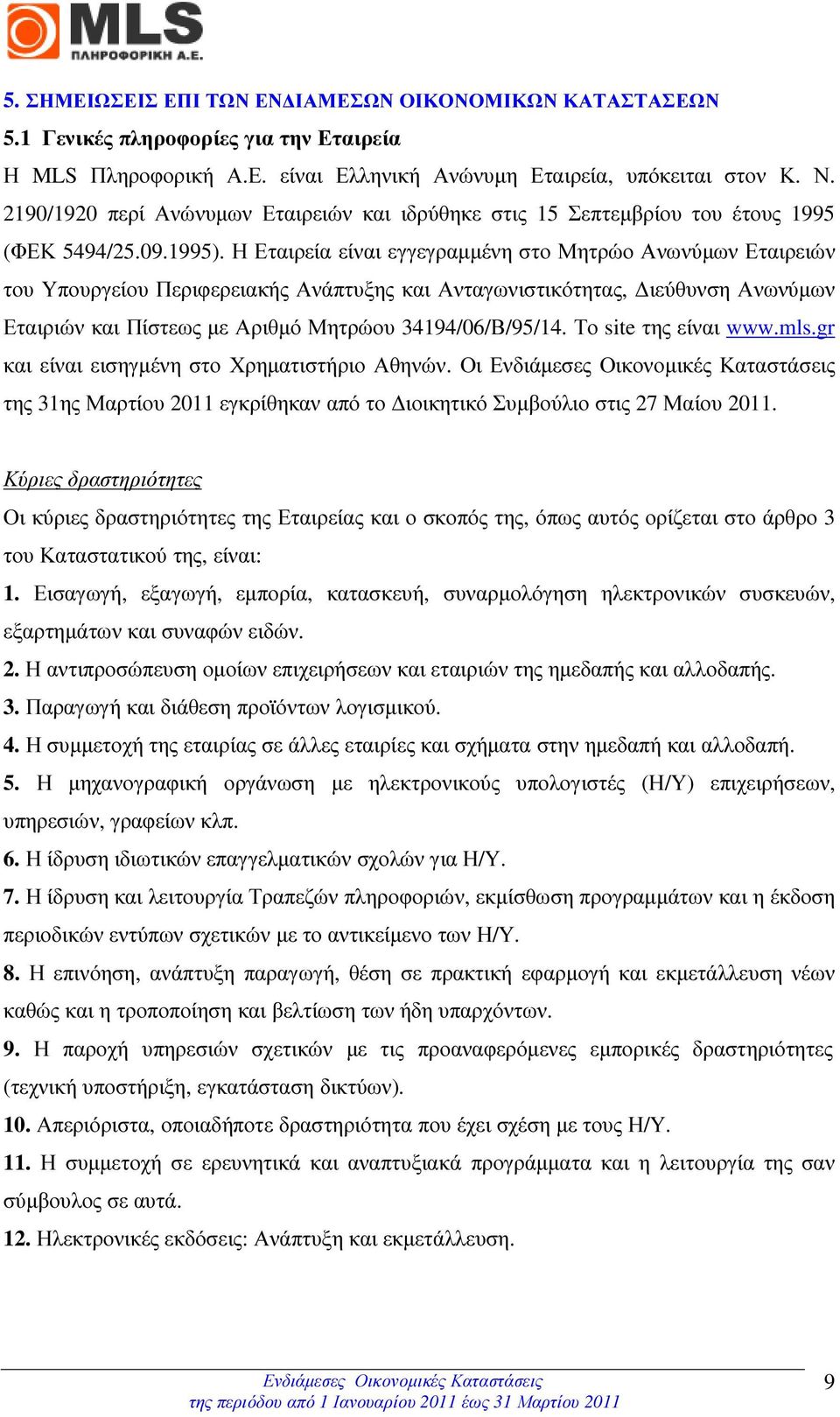 Η Εταιρεία είναι εγγεγραµµένη στο Μητρώο Ανωνύµων Εταιρειών του Υπουργείου Περιφερειακής Ανάπτυξης και Ανταγωνιστικότητας, ιεύθυνση Ανωνύµων Εταιριών και Πίστεως µε Αριθµό Μητρώου 34194/06/Β/95/14.