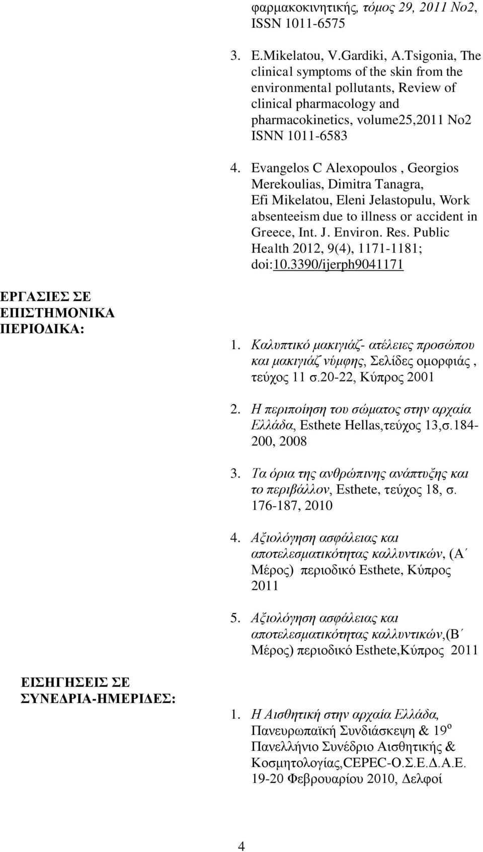 Evangelos C Alexopoulos, Georgios Merekoulias, Dimitra Tanagra, Efi Mikelatou, Eleni Jelastopulu, Work absenteeism due to illness or accident in Greece, Int. J. Environ. Res.