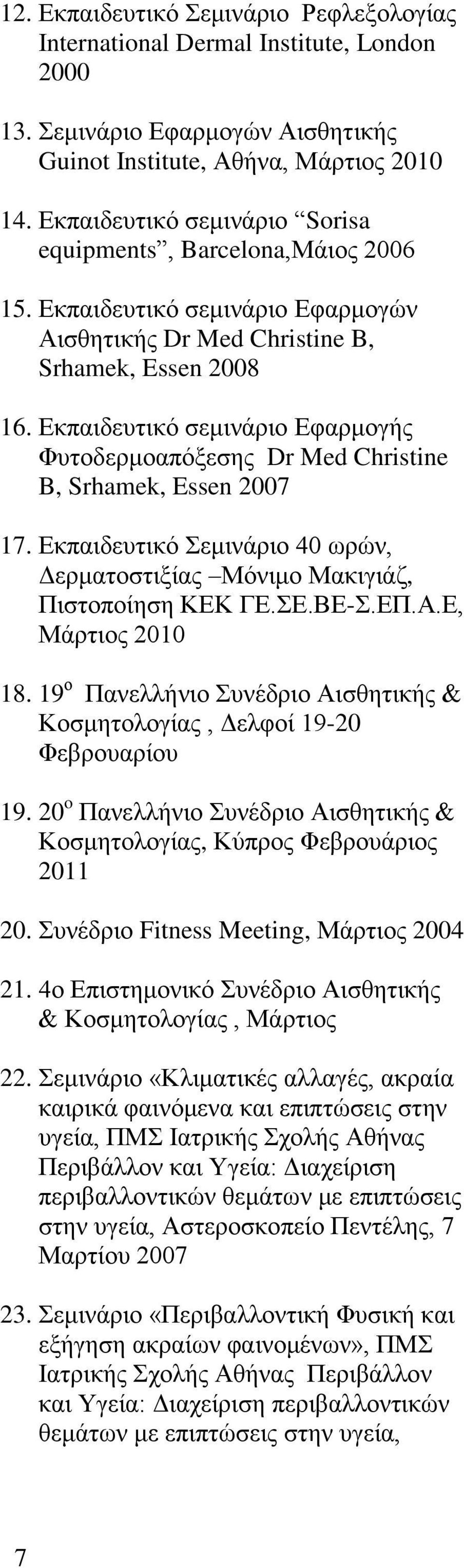 Δθπαηδεπηηθό ζεκηλάξην Δθαξκνγήο Φπηνδεξκναπόμεζεο Dr Med Christine B, Srhamek, Essen 2007 17. Δθπαηδεπηηθό εκηλάξην 40 σξώλ, Γεξκαηνζηημίαο Μόληκν Μαθηγηάδ, Πηζηνπνίεζε ΚΔΚ ΓΔ.Δ.ΒΔ-.ΔΠ.Α.