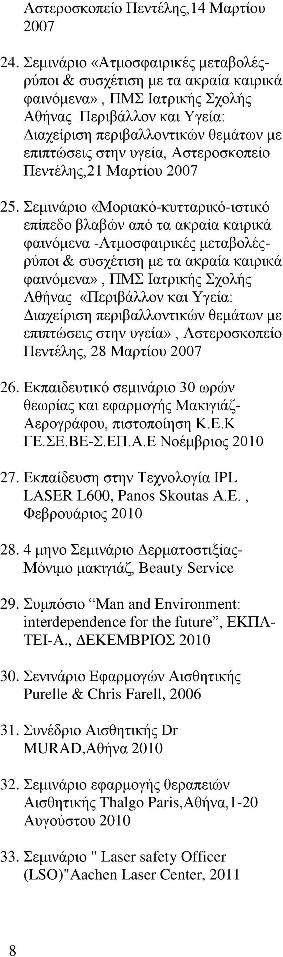 Αζηεξνζθνπείν Πεληέιεο,21 Μαξηίνπ 2007 25.