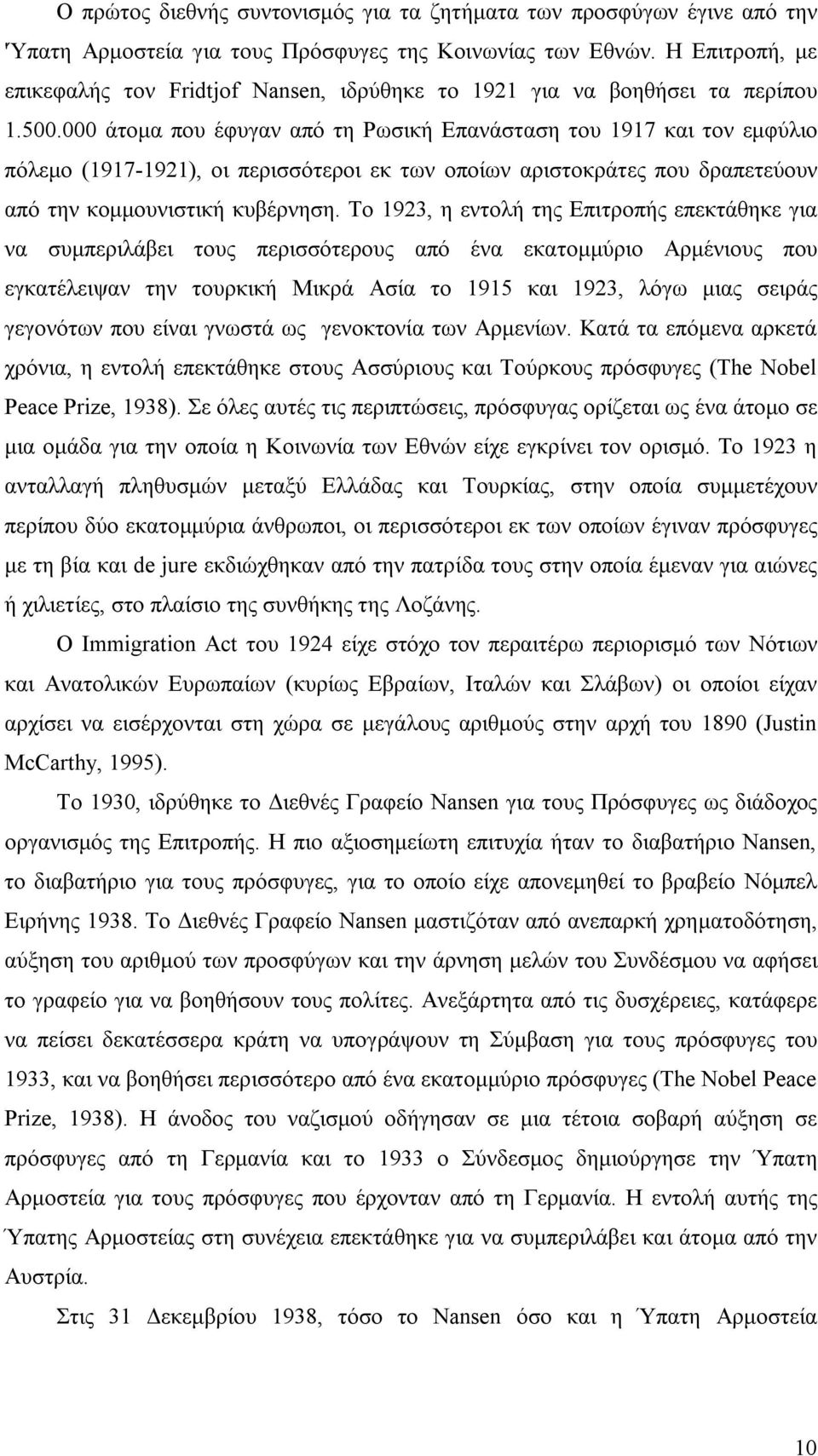 000 άτομα που έφυγαν από τη Ρωσική Επανάσταση του 1917 και τον εμφύλιο πόλεμο (1917-1921), οι περισσότεροι εκ των οποίων αριστοκράτες που δραπετεύουν από την κομμουνιστική κυβέρνηση.