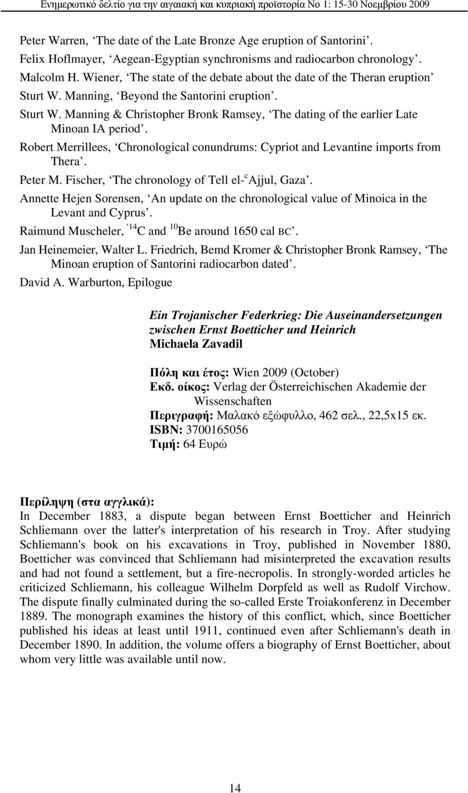 Robert Merrillees, Chronological conundrums: Cypriot and Levantine imports from Thera. Peter M. Fischer, The chronology of Tell el- c Ajjul, Gaza.