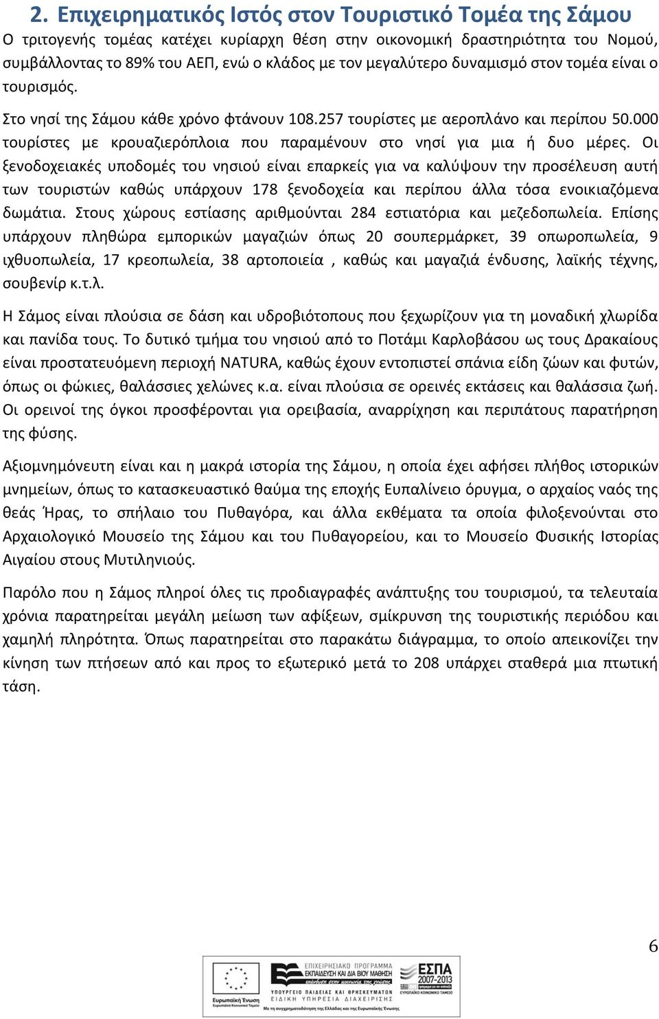 000 τουρίστες με κρουαζιερόπλοια που παραμένουν στο νησί για μια ή δυο μέρες.