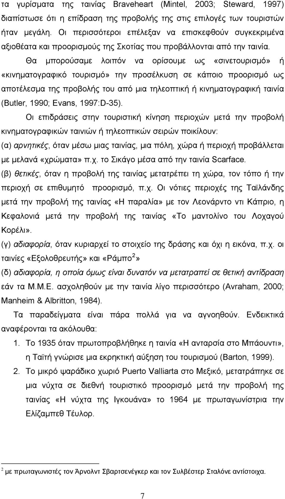 Θα μπορούσαμε λοιπόν να ορίσουμε ως «σινετουρισμό» ή «κινηματογραφικό τουρισμό» την προσέλκυση σε κάποιο προορισμό ως αποτέλεσμα της προβολής του από μια τηλεοπτική ή κινηματογραφική ταινία (Butler,